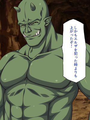 [一億万軒茶屋]オーク転生〜女冒険者をヤリまくって最底辺からレベルアップ！〜_0099