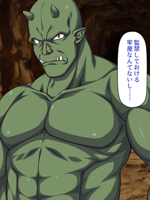 [一億万軒茶屋]オーク転生〜女冒険者をヤリまくって最底辺からレベルアップ！〜_0100