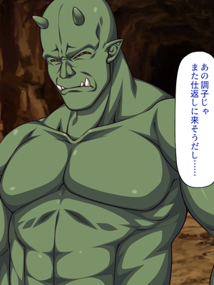 [一億万軒茶屋]オーク転生〜女冒険者をヤリまくって最底辺からレベルアップ！〜_0103