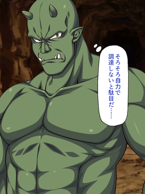 [一億万軒茶屋]オーク転生〜女冒険者をヤリまくって最底辺からレベルアップ！〜_0105