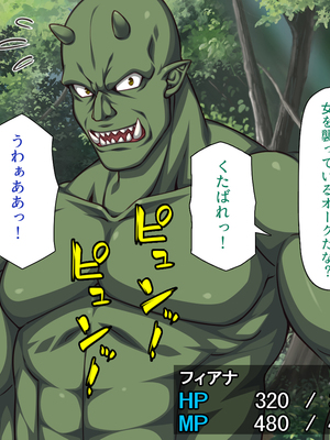 [一億万軒茶屋]オーク転生〜女冒険者をヤリまくって最底辺からレベルアップ！〜_0108