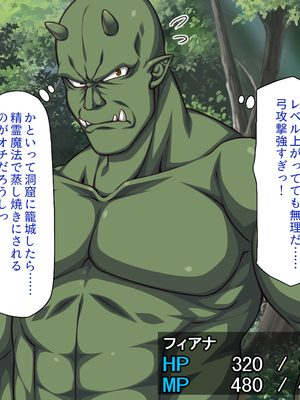 [一億万軒茶屋]オーク転生〜女冒険者をヤリまくって最底辺からレベルアップ！〜_0109