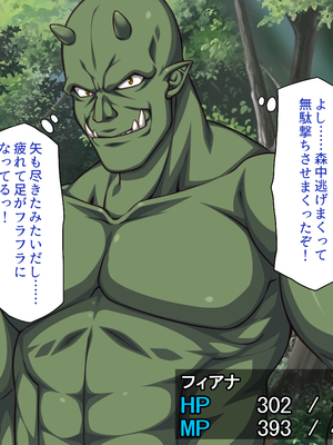 [一億万軒茶屋]オーク転生〜女冒険者をヤリまくって最底辺からレベルアップ！〜_0112