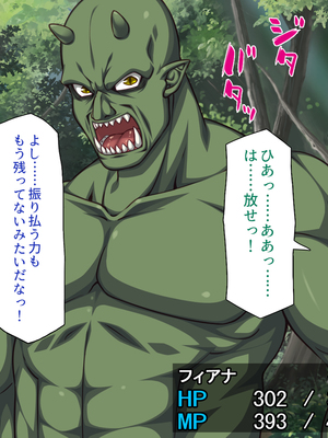 [一億万軒茶屋]オーク転生〜女冒険者をヤリまくって最底辺からレベルアップ！〜_0113