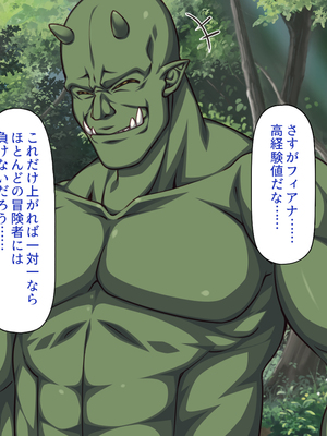 [一億万軒茶屋]オーク転生〜女冒険者をヤリまくって最底辺からレベルアップ！〜_0155