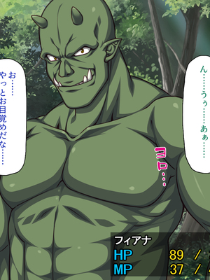 [一億万軒茶屋]オーク転生〜女冒険者をヤリまくって最底辺からレベルアップ！〜_0156