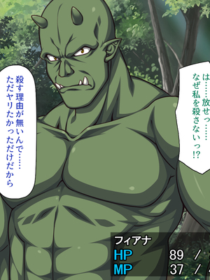 [一億万軒茶屋]オーク転生〜女冒険者をヤリまくって最底辺からレベルアップ！〜_0158