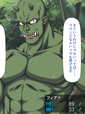 [一億万軒茶屋]オーク転生〜女冒険者をヤリまくって最底辺からレベルアップ！〜_0159