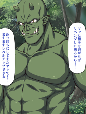 [一億万軒茶屋]オーク転生〜女冒険者をヤリまくって最底辺からレベルアップ！〜_0161