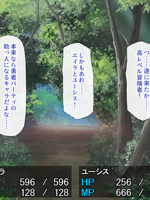 [一億万軒茶屋]オーク転生〜女冒険者をヤリまくって最底辺からレベルアップ！〜_0163