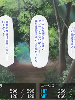 [一億万軒茶屋]オーク転生〜女冒険者をヤリまくって最底辺からレベルアップ！〜_0164