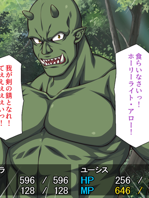 [一億万軒茶屋]オーク転生〜女冒険者をヤリまくって最底辺からレベルアップ！〜_0167