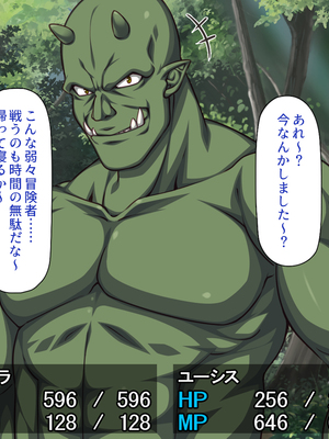 [一億万軒茶屋]オーク転生〜女冒険者をヤリまくって最底辺からレベルアップ！〜_0168