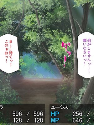 [一億万軒茶屋]オーク転生〜女冒険者をヤリまくって最底辺からレベルアップ！〜_0169