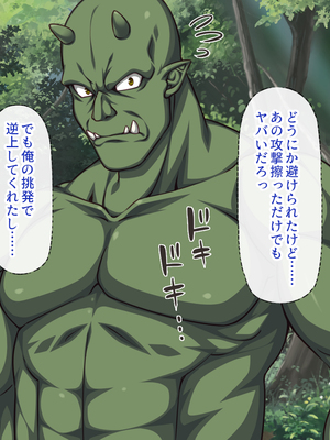 [一億万軒茶屋]オーク転生〜女冒険者をヤリまくって最底辺からレベルアップ！〜_0170