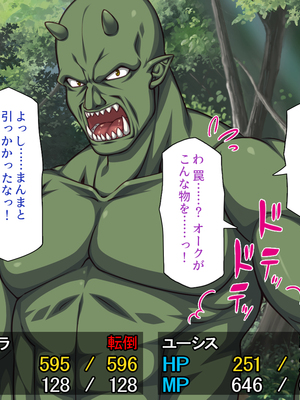 [一億万軒茶屋]オーク転生〜女冒険者をヤリまくって最底辺からレベルアップ！〜_0171