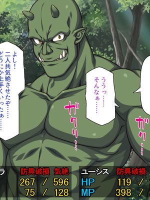 [一億万軒茶屋]オーク転生〜女冒険者をヤリまくって最底辺からレベルアップ！〜_0176