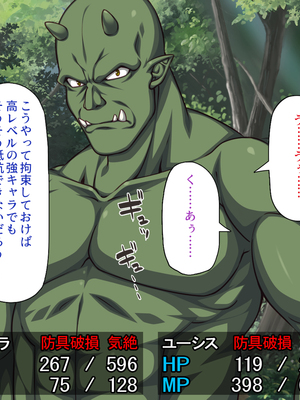 [一億万軒茶屋]オーク転生〜女冒険者をヤリまくって最底辺からレベルアップ！〜_0177