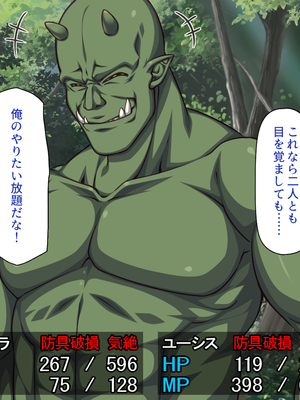 [一億万軒茶屋]オーク転生〜女冒険者をヤリまくって最底辺からレベルアップ！〜_0178