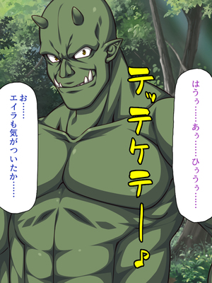 [一億万軒茶屋]オーク転生〜女冒険者をヤリまくって最底辺からレベルアップ！〜_0219