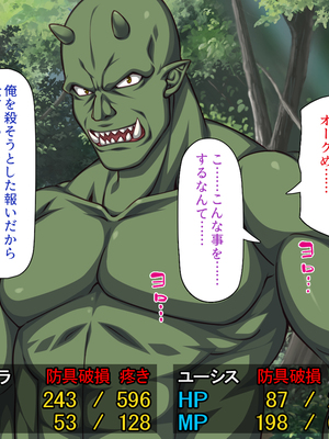 [一億万軒茶屋]オーク転生〜女冒険者をヤリまくって最底辺からレベルアップ！〜_0220