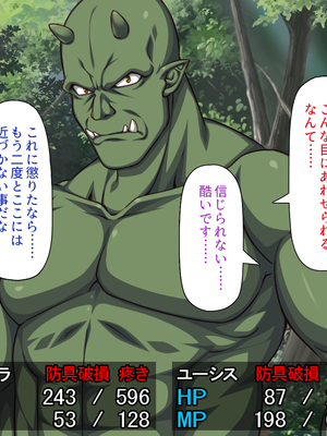 [一億万軒茶屋]オーク転生〜女冒険者をヤリまくって最底辺からレベルアップ！〜_0221