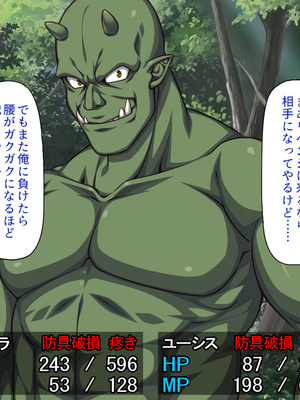 [一億万軒茶屋]オーク転生〜女冒険者をヤリまくって最底辺からレベルアップ！〜_0222