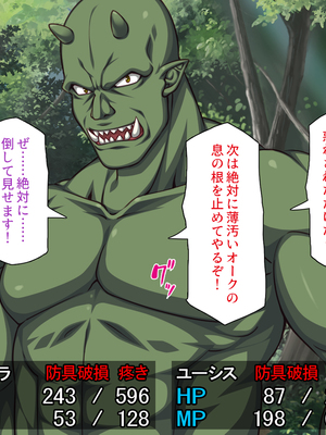 [一億万軒茶屋]オーク転生〜女冒険者をヤリまくって最底辺からレベルアップ！〜_0223