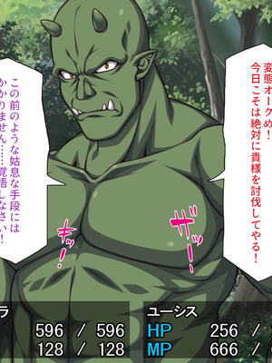 [一億万軒茶屋]オーク転生〜女冒険者をヤリまくって最底辺からレベルアップ！〜_0225