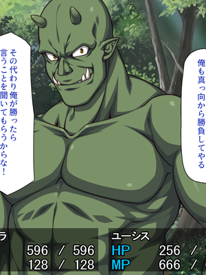 [一億万軒茶屋]オーク転生〜女冒険者をヤリまくって最底辺からレベルアップ！〜_0226