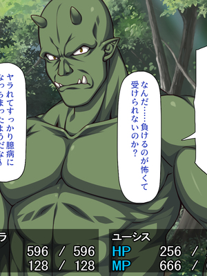 [一億万軒茶屋]オーク転生〜女冒険者をヤリまくって最底辺からレベルアップ！〜_0227