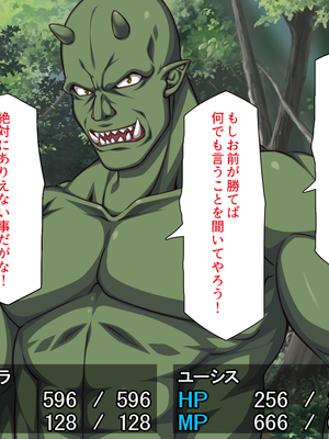 [一億万軒茶屋]オーク転生〜女冒険者をヤリまくって最底辺からレベルアップ！〜_0228