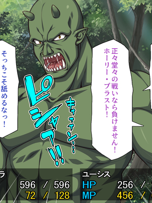 [一億万軒茶屋]オーク転生〜女冒険者をヤリまくって最底辺からレベルアップ！〜_0230