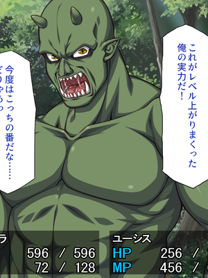 [一億万軒茶屋]オーク転生〜女冒険者をヤリまくって最底辺からレベルアップ！〜_0232