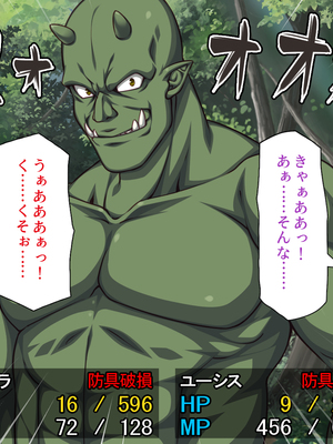 [一億万軒茶屋]オーク転生〜女冒険者をヤリまくって最底辺からレベルアップ！〜_0233