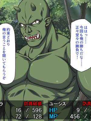 [一億万軒茶屋]オーク転生〜女冒険者をヤリまくって最底辺からレベルアップ！〜_0234