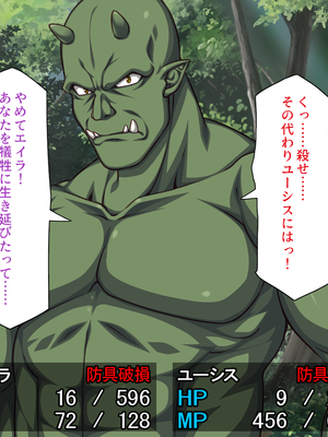 [一億万軒茶屋]オーク転生〜女冒険者をヤリまくって最底辺からレベルアップ！〜_0235