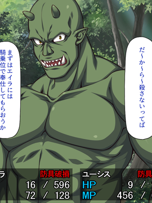 [一億万軒茶屋]オーク転生〜女冒険者をヤリまくって最底辺からレベルアップ！〜_0236