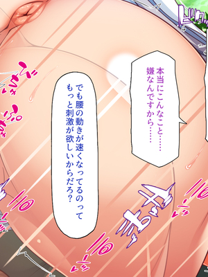 [一億万軒茶屋]オーク転生〜女冒険者をヤリまくって最底辺からレベルアップ！〜_0267