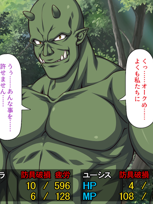 [一億万軒茶屋]オーク転生〜女冒険者をヤリまくって最底辺からレベルアップ！〜_0277