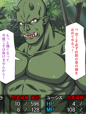 [一億万軒茶屋]オーク転生〜女冒険者をヤリまくって最底辺からレベルアップ！〜_0279