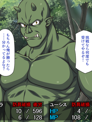 [一億万軒茶屋]オーク転生〜女冒険者をヤリまくって最底辺からレベルアップ！〜_0280