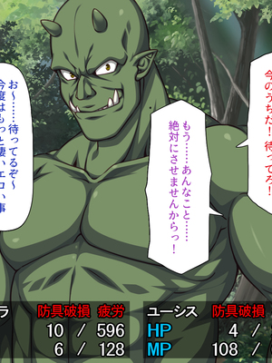 [一億万軒茶屋]オーク転生〜女冒険者をヤリまくって最底辺からレベルアップ！〜_0281