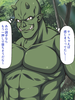 [一億万軒茶屋]オーク転生〜女冒険者をヤリまくって最底辺からレベルアップ！〜_0282