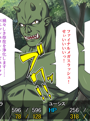 [一億万軒茶屋]オーク転生〜女冒険者をヤリまくって最底辺からレベルアップ！〜_0284