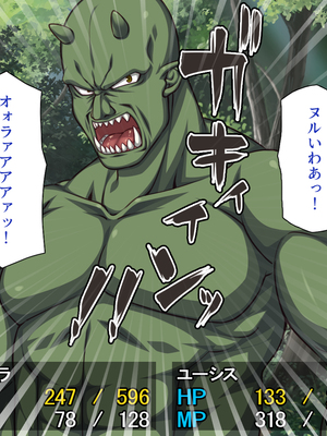 [一億万軒茶屋]オーク転生〜女冒険者をヤリまくって最底辺からレベルアップ！〜_0285