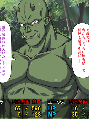 [一億万軒茶屋]オーク転生〜女冒険者をヤリまくって最底辺からレベルアップ！〜_0315