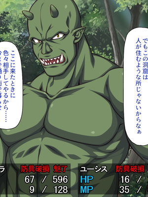 [一億万軒茶屋]オーク転生〜女冒険者をヤリまくって最底辺からレベルアップ！〜_0316