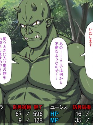 [一億万軒茶屋]オーク転生〜女冒険者をヤリまくって最底辺からレベルアップ！〜_0317