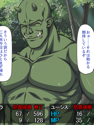 [一億万軒茶屋]オーク転生〜女冒険者をヤリまくって最底辺からレベルアップ！〜_0318